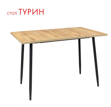 Стол ТУРИН столешница пластик, хром &mdash; Аэлита